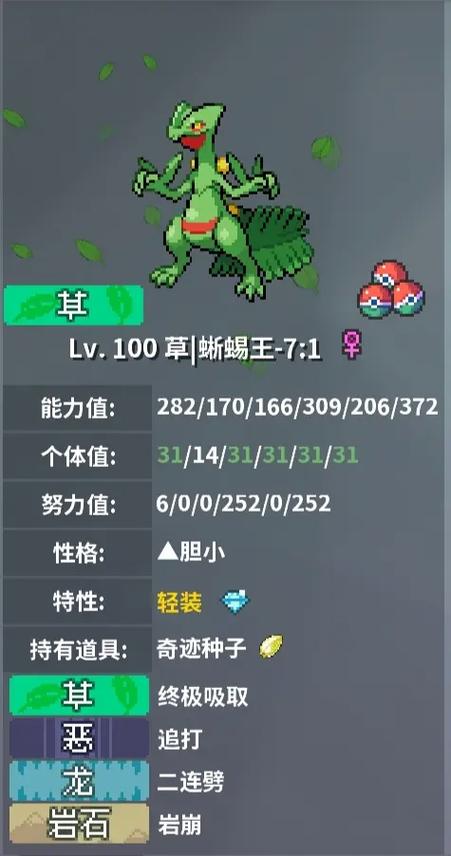蜥蜴王性格配招最佳搭配攻略_蜥蜴王性格配招最强阵容推荐