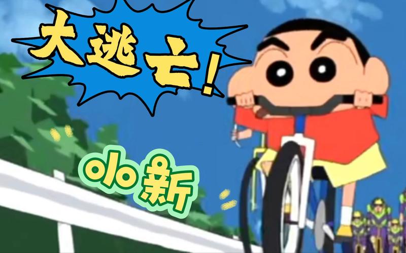 蜡笔小新骑自行车最全游戏攻略解说_蜡笔小新骑自行车最新游戏技巧通关