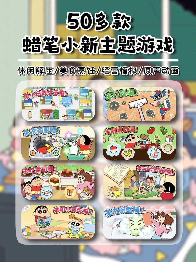 蜡笔小新下载最全游戏攻略解说_蜡笔小新下载最新游戏技巧通关