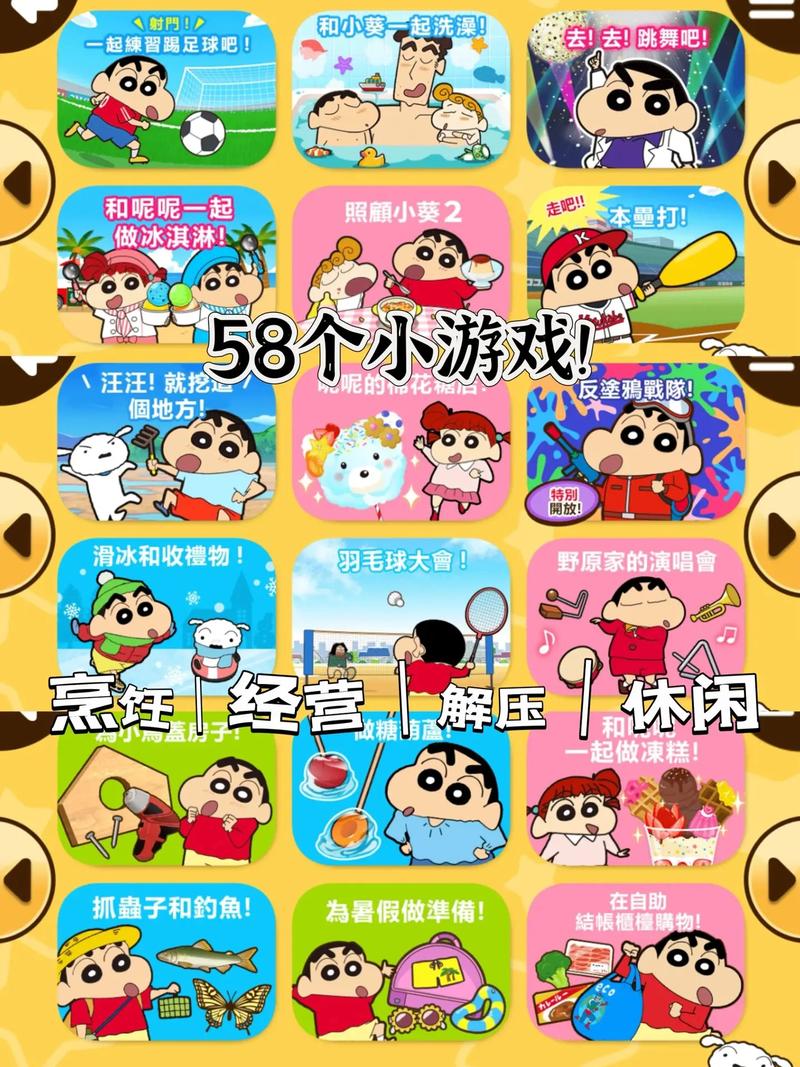 蜡笔小新大作战最全游戏攻略解说_蜡笔小新大作战最新游戏技巧通关