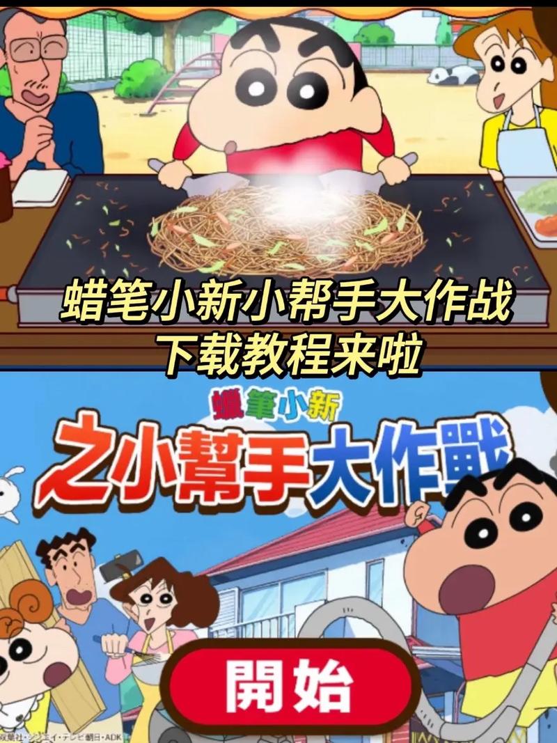 蜡笔小新大作战最全游戏攻略解说_蜡笔小新大作战最新游戏技巧通关