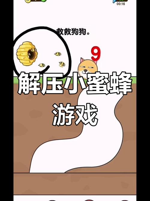 蜜蜂游戏最全游戏攻略解说_蜜蜂游戏最新游戏技巧通关