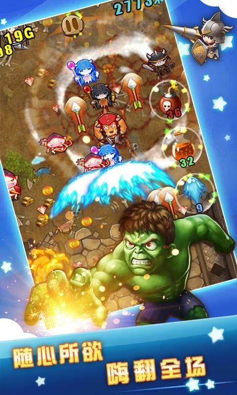 复仇者联盟2找细节游戏下载_复仇者联盟2找细节官网下载_手机安卓苹果app