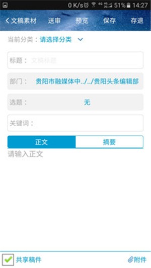 博白融媒手机版下载