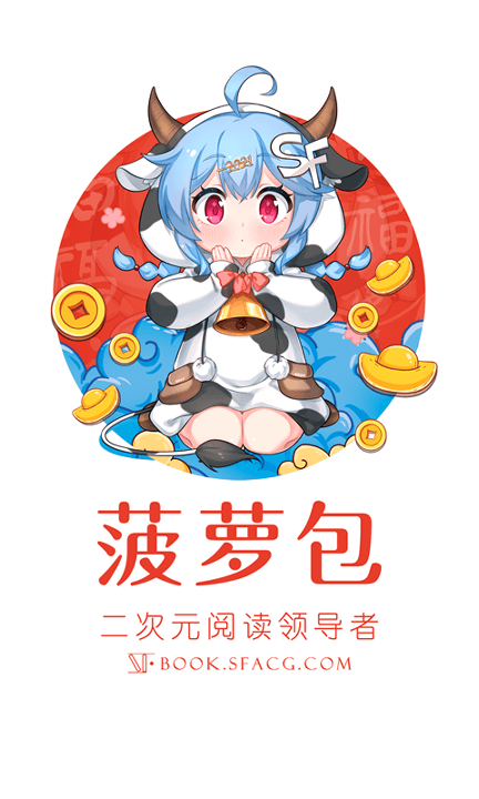 菠萝包轻小说手机版下载_菠萝包轻小说安卓版下载