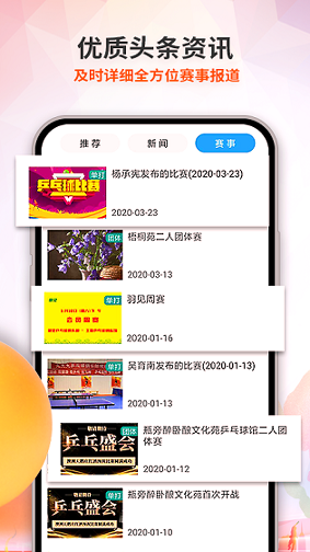 兵娱网体育手机版下载_兵娱网体育安卓版下载