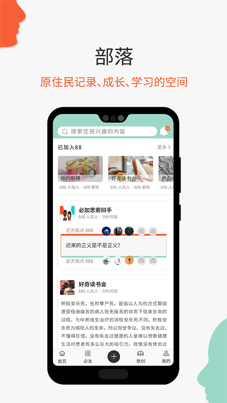 必加思索正式版下载_必加思索手机版下载