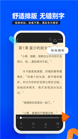 笔趣库手机版下载_笔趣库安卓版下载