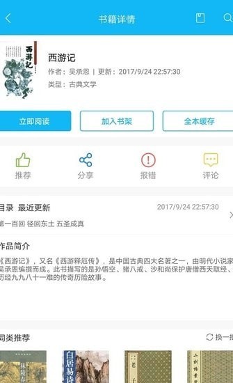 笔趣阁纯净版手机版下载_笔趣阁纯净版安卓版下载