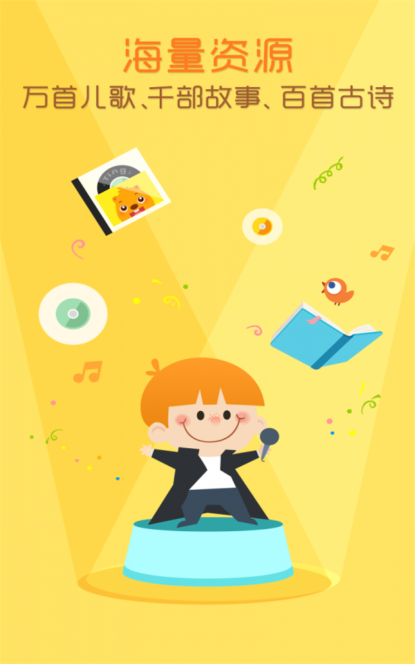 贝瓦听听最新版下载_贝瓦听听安卓版下载