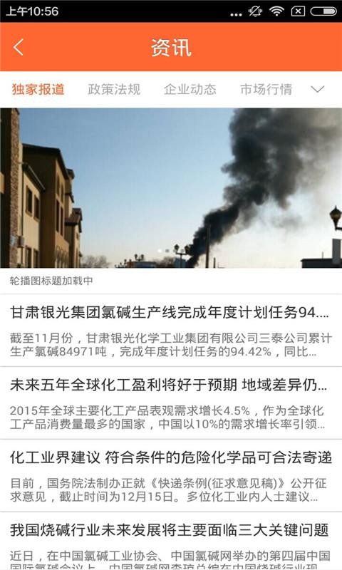 保温板网安卓版下载_保温板网最新版下载