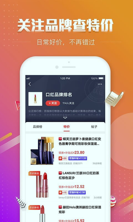 百强排行安卓版下载_百强排行手机版下载