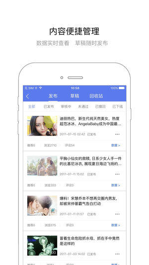 百家号手机版下载_百家号安卓ios版下载