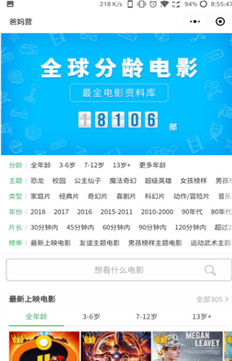 爸妈营手机版下载