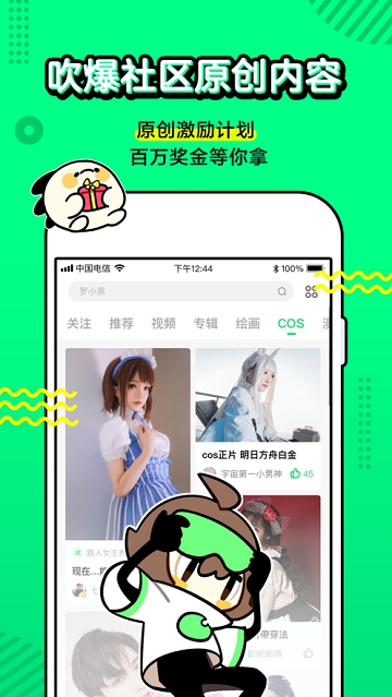 叭嗒漫画手机版下载_叭嗒漫画安卓版下载