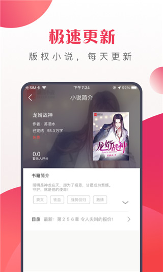 八蕉免费小说手机版下载_八蕉免费小说安卓版下载