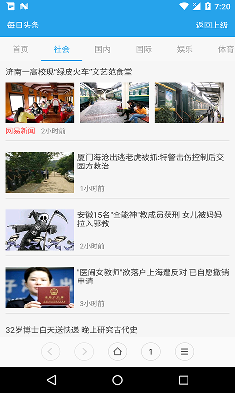 遨游浏览器手机版下载_遨游浏览器安卓版下载