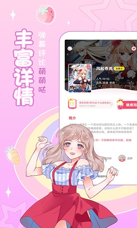爱优漫画手机版下载_爱优漫画安卓版下载