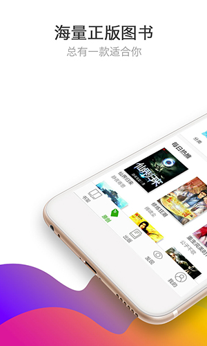 爱小说安卓版下载_爱小说手机版app下载