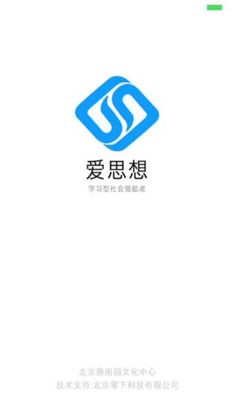 爱思想网官方版下载_爱思想网安卓版下载