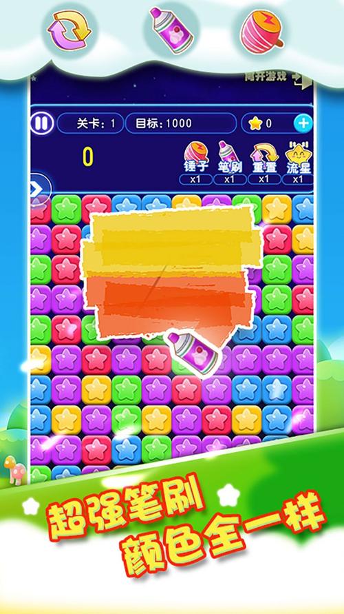 复仇者联盟找星星游戏下载_复仇者联盟找星星手游官网下载_手机安卓苹果app