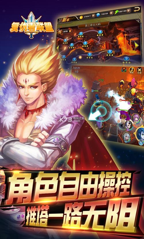 复仇者联盟手游下载_复仇者联盟官网下载_手机安卓苹果app