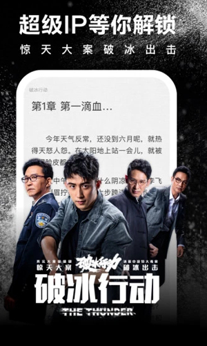 爱奇艺阅读安卓版下载_爱奇艺阅读手机版app下载