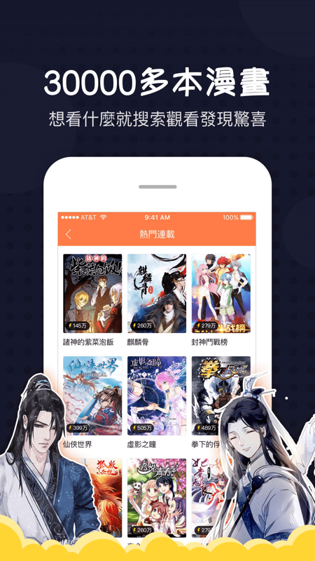 爱漫画下载_爱漫画正式版下载
