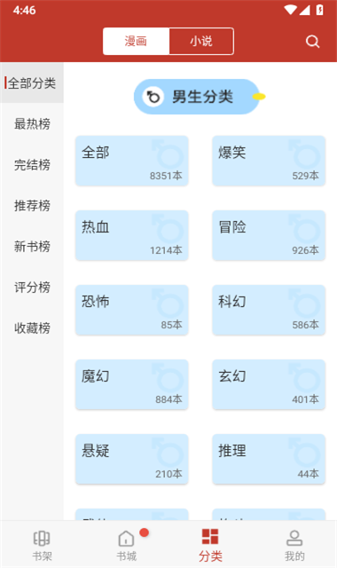 爱看漫画软件免费版下载苹果