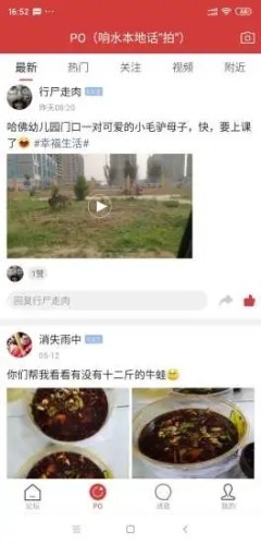 大响水手机版下载_大响水安卓版下载