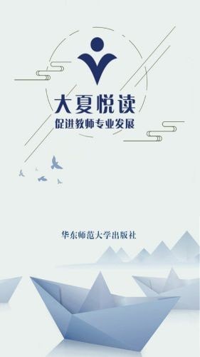 大夏悦读手机版下载