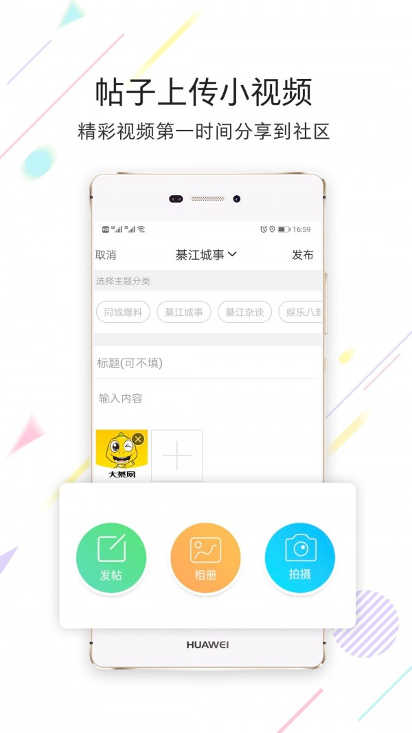 大綦网手机版下载_大綦网安卓版下载