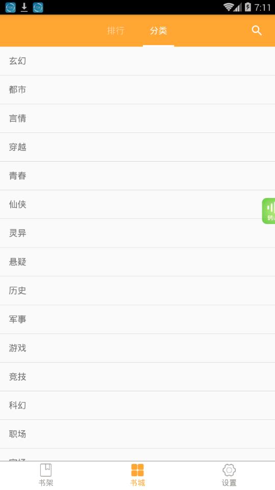 大佬搜书手机版下载_大佬搜书安卓版下载