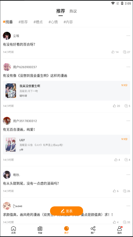 次元漫画app下载免费_次元漫画app下载免费苹果版