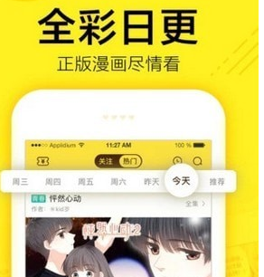 吹雪漫画手机版下载