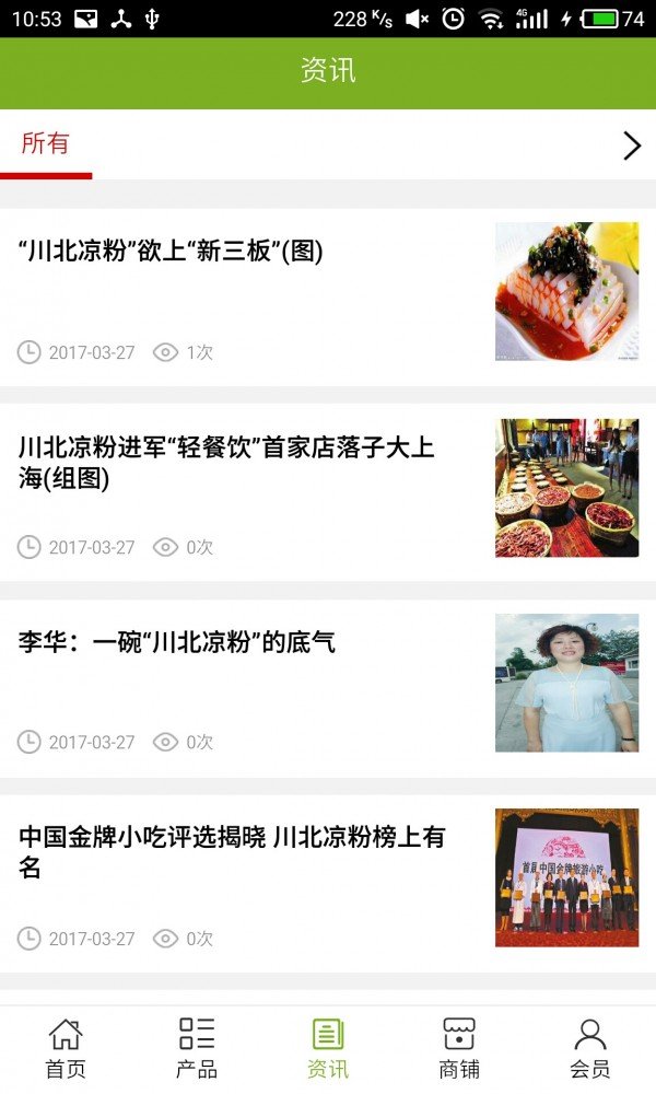 川北凉粉网官方版下载_川北凉粉网安卓版下载