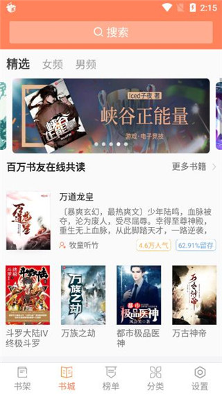 橙子小说手机版下载_橙子小说安卓版下载