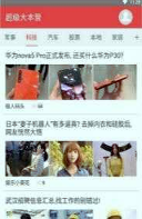 超大军事安卓版下载_超大军事官方版下载