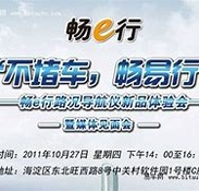 畅易行手机版下载_畅易行安卓ios版下载