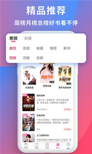 畅读全民小说手机版下载_畅读全民小说安卓版下载