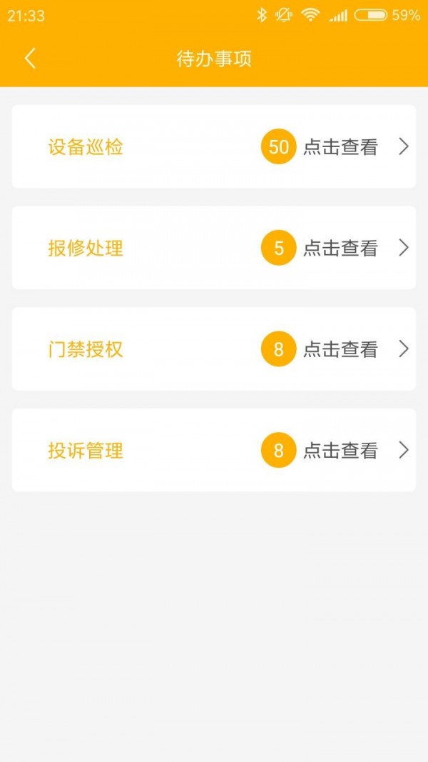 藏宝阁手机版下载_藏宝阁安卓版下载