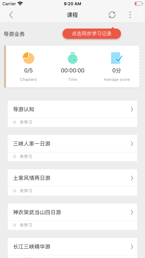 财济书院正式版app下载_财济书院安卓版下载