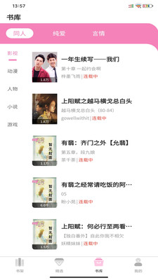 布咕阅读手机版下载_布咕阅读安卓ios版下载