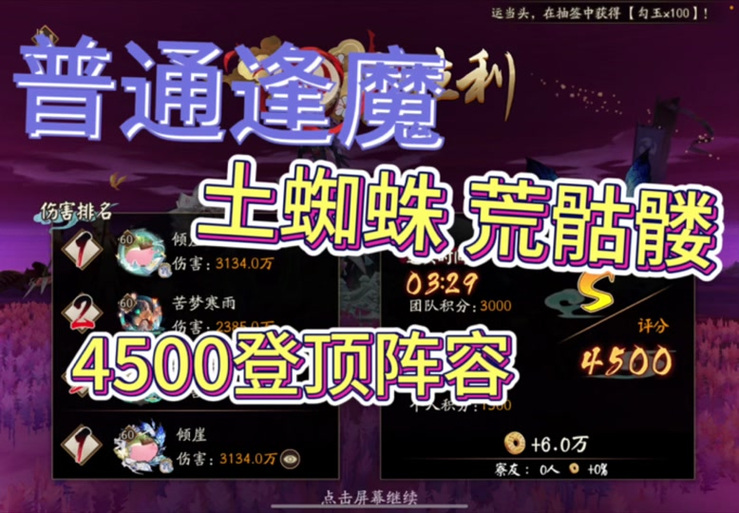 蜘蛛牌实用攻略解析_蜘蛛牌高分技巧汇总