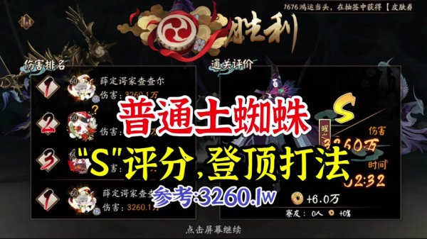 蜘蛛牌实用攻略解析_蜘蛛牌高分技巧汇总