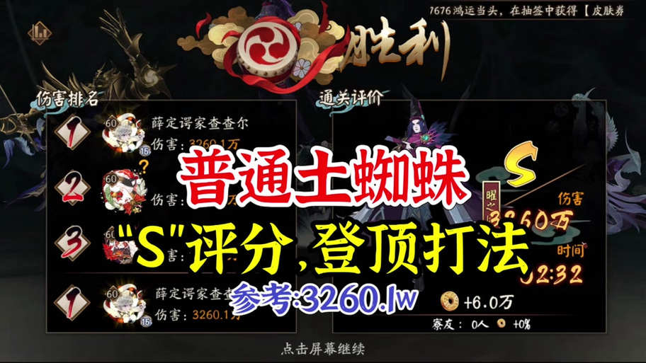 蜘蛛牌实用攻略解析_蜘蛛牌高分技巧汇总