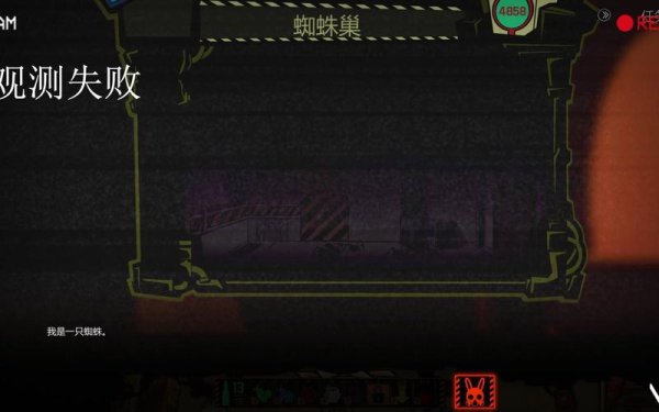 蜘蛛巢最全游戏攻略解说_蜘蛛巢最新游戏技巧通关