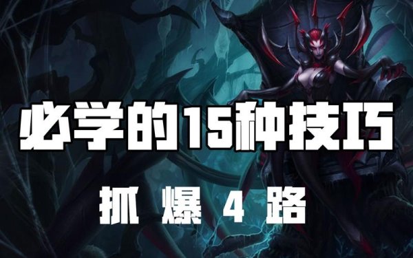 蜘蛛女皇伊莉丝最全游戏攻略解说_蜘蛛女皇伊莉丝最新游戏技巧通关