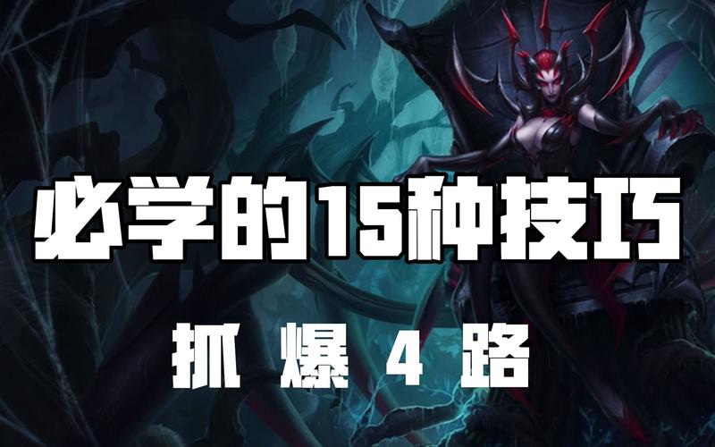 蜘蛛女皇伊莉丝最全游戏攻略解说_蜘蛛女皇伊莉丝最新游戏技巧通关