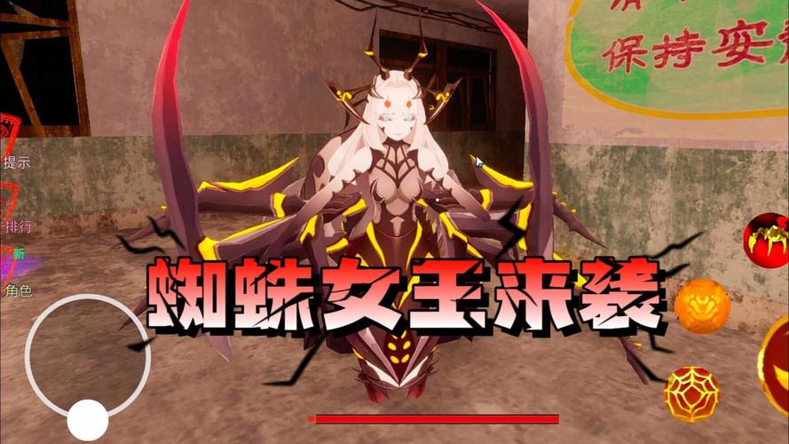 蜘蛛女王游戏攻略全解析_蜘蛛女王最新通关技巧指南